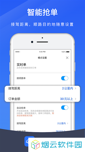 趣接单app下载安装