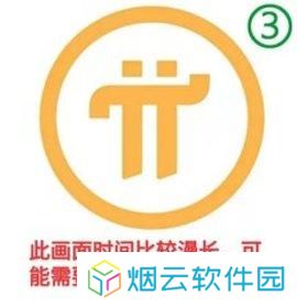 pi派币app安装包
