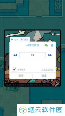 X8大师免费版