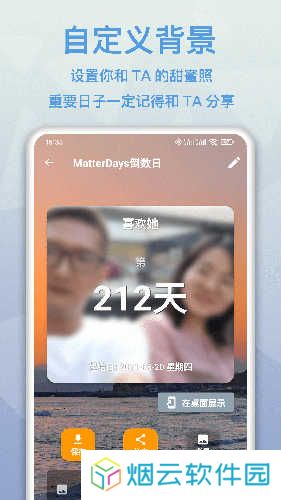 mDays倒计时安装