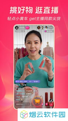 抖音极速版官方免费下载安装