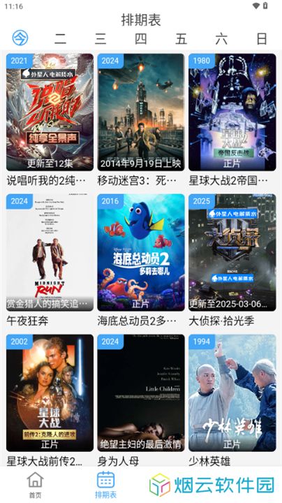 南影优门