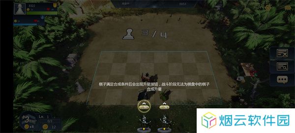 部落自走棋