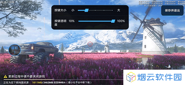 自动连招下载安装