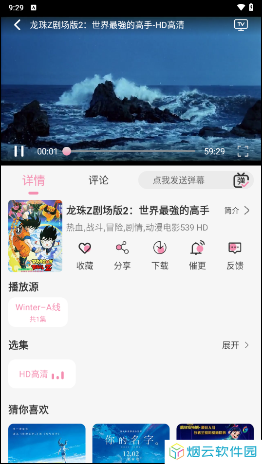 怎么用截图3