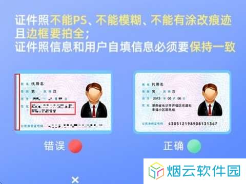 趣接单抢单加速器永久免费版司机注册条件截图3