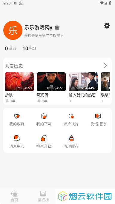 火猫影视app官方下载