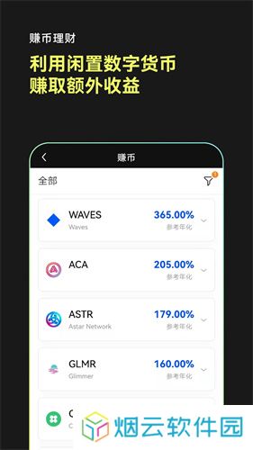 易欧交易所app官网版