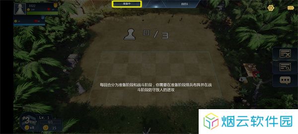 部落自走棋