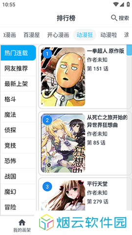 奇猫漫画官方版