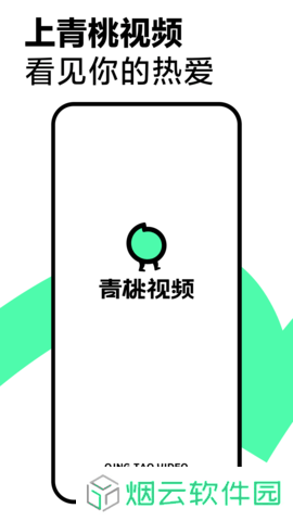 青桃视频app下载
