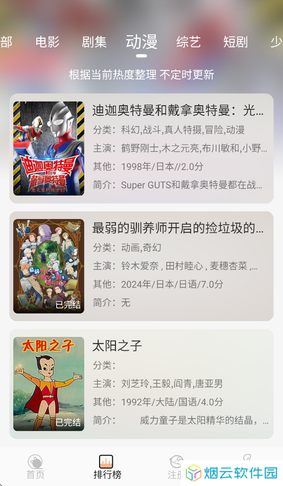 麒麟影音app下载