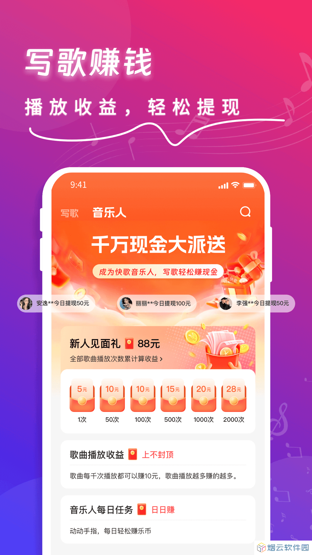 快歌app下载