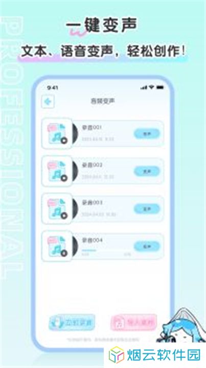 百变小音