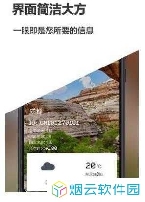 像素小天气安装