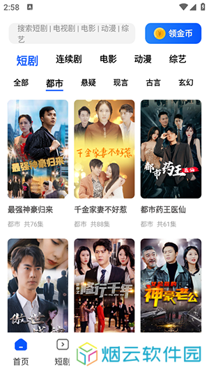 鲨鱼剧场app官方正版