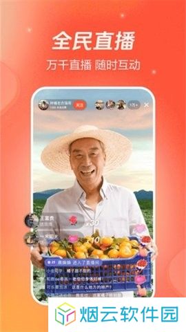 火山视频官方正版下载