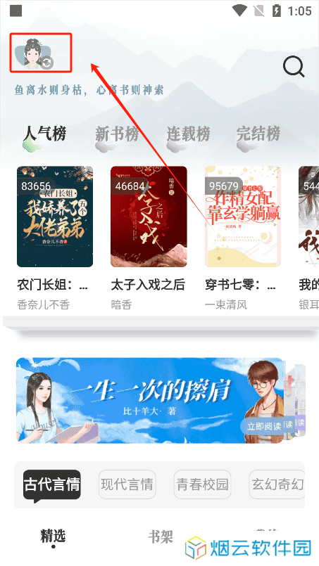 旷野书屋app使用教程