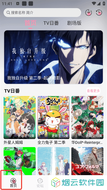 番剧下载教程