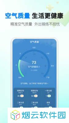 雨滴天气安装