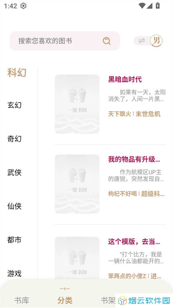 使用方法截图2