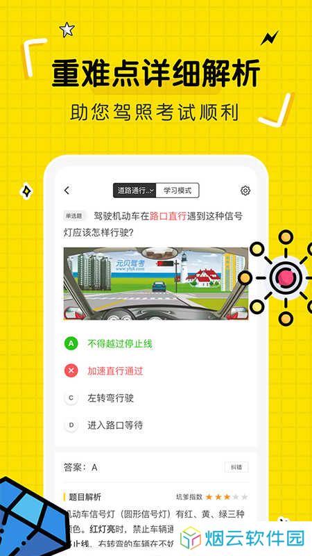 街猫app下载安装