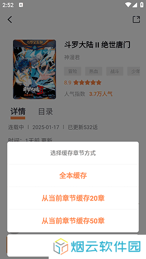 绘梦轩最新版怎么下载漫画