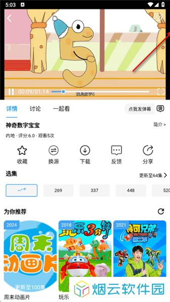 流光影视