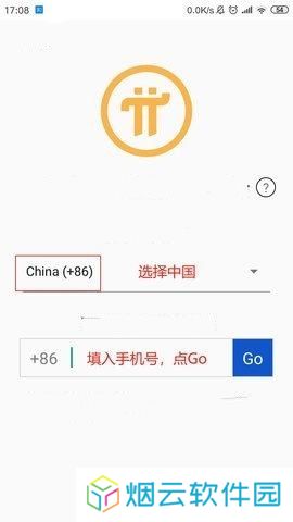 派币最新版本官网版账号注册