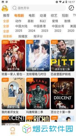 剧喵app下载