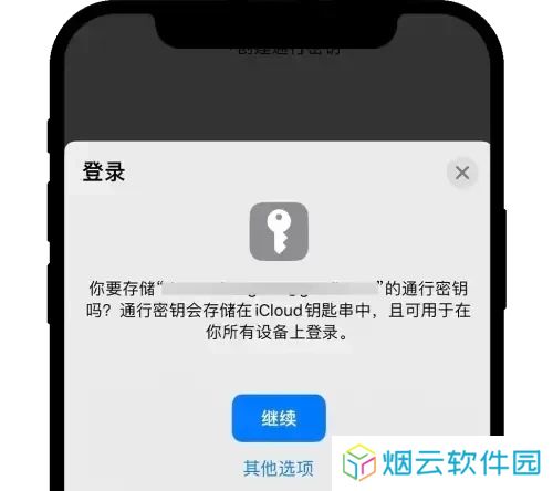 欧交易所app官方版通行密钥
