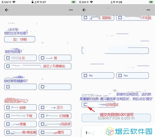 派币最新版本官网版KYC认证