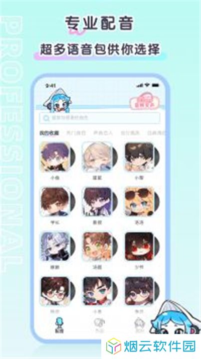 百变小音