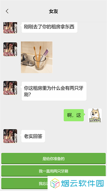 男人的反击
