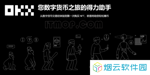 易欧交易所app官网版