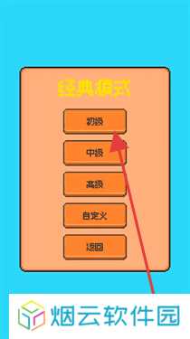 星光扫雷