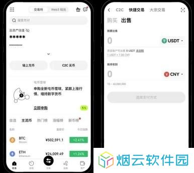 欧交易所app安卓版卖币操作