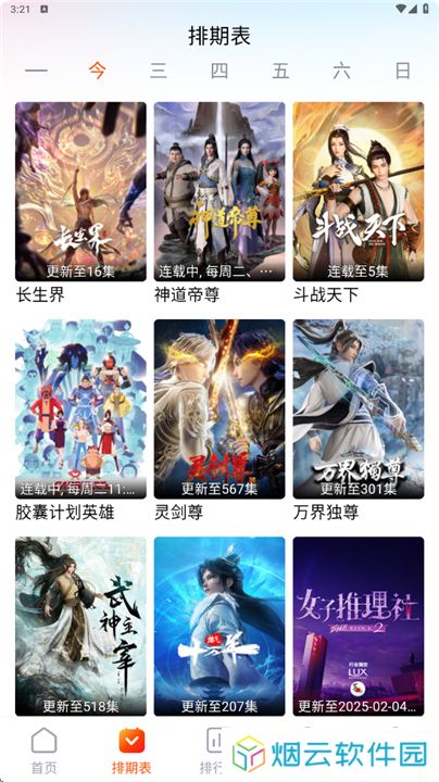 番喜视频