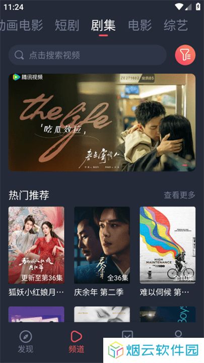 萌圈动漫