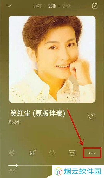 qq音乐下载安装2021
