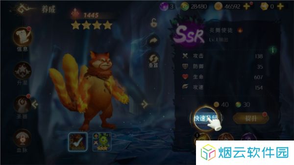 伊札之林
