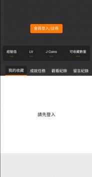 禁漫天堂官方版正版安装