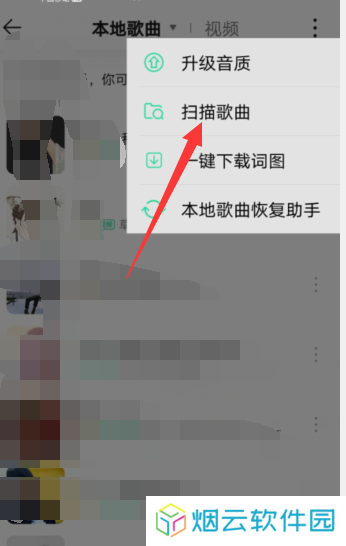 QQ音乐下载安装2022最新版怎么添加本地音乐2
