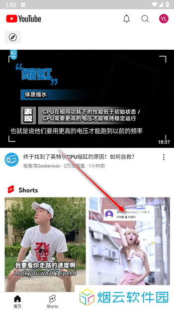 油管youtube手机版