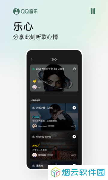 qq音乐下载免费