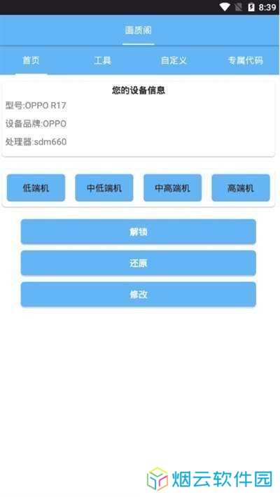lx画质助手120帧苹果版(使用方法)下载