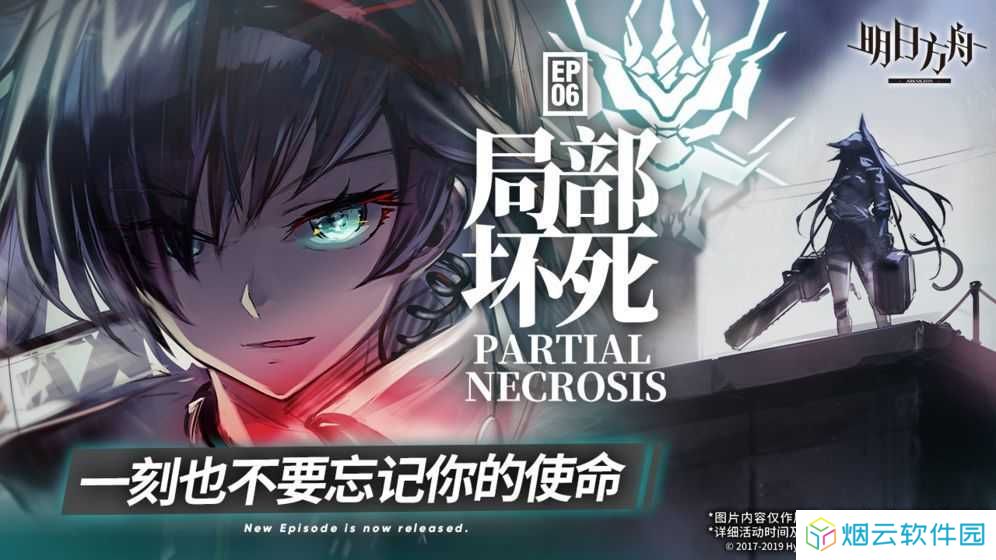 明日方舟秒杀过图辅助软件下载