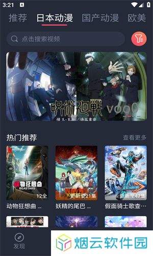 cliclic动漫