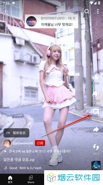 油管youtube手机版