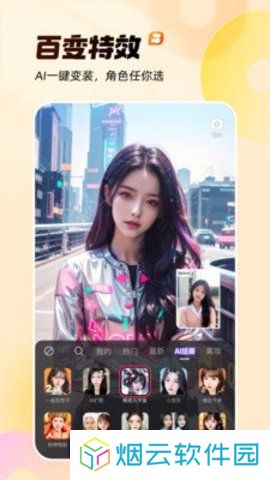 慢脚app下载